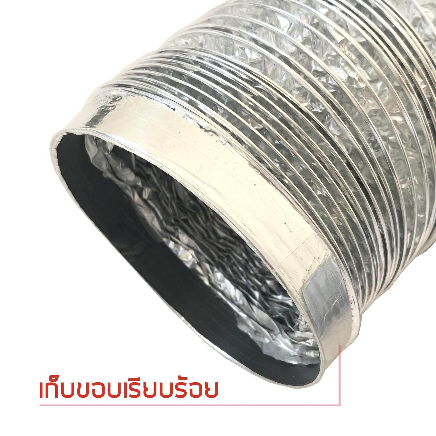 Citylights ท่อลม ท่อลมระบายอากาศ 4" (100mm) ยาว 2 m ชนิด อลูมิเนียม ฟอยล์ ยืดหยุ่น พร้อมเข็มขัดรัดท่อ 2 ชิ้น