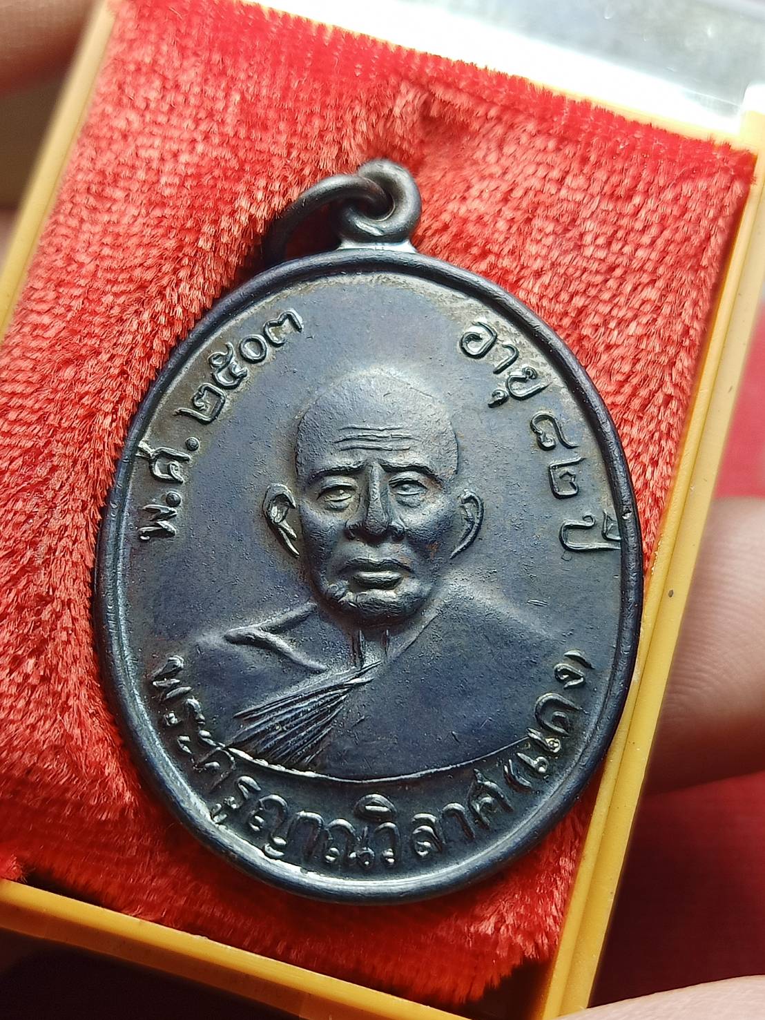 เหรียญหลวงพ่อแดง วัดเขาบันไดอิฐ จ.เพชรบุรี ปี 2503 พร้อมกล่อง (SKU-11155)