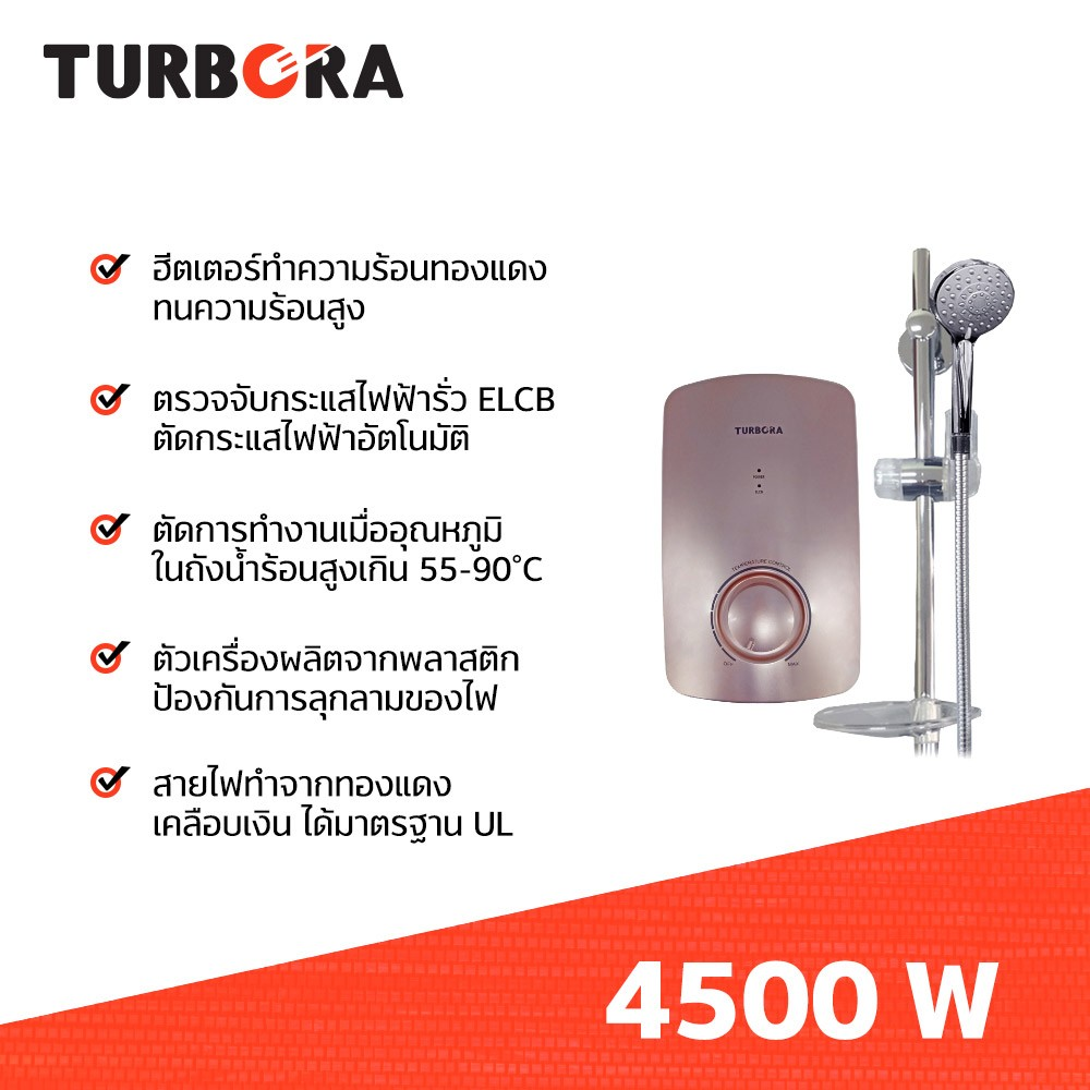 TURBORA เครื่องทำน้ำอุ่น กำลังไฟ 4500 วัตต์ รุ่น L4500C สี ROSE GOLD