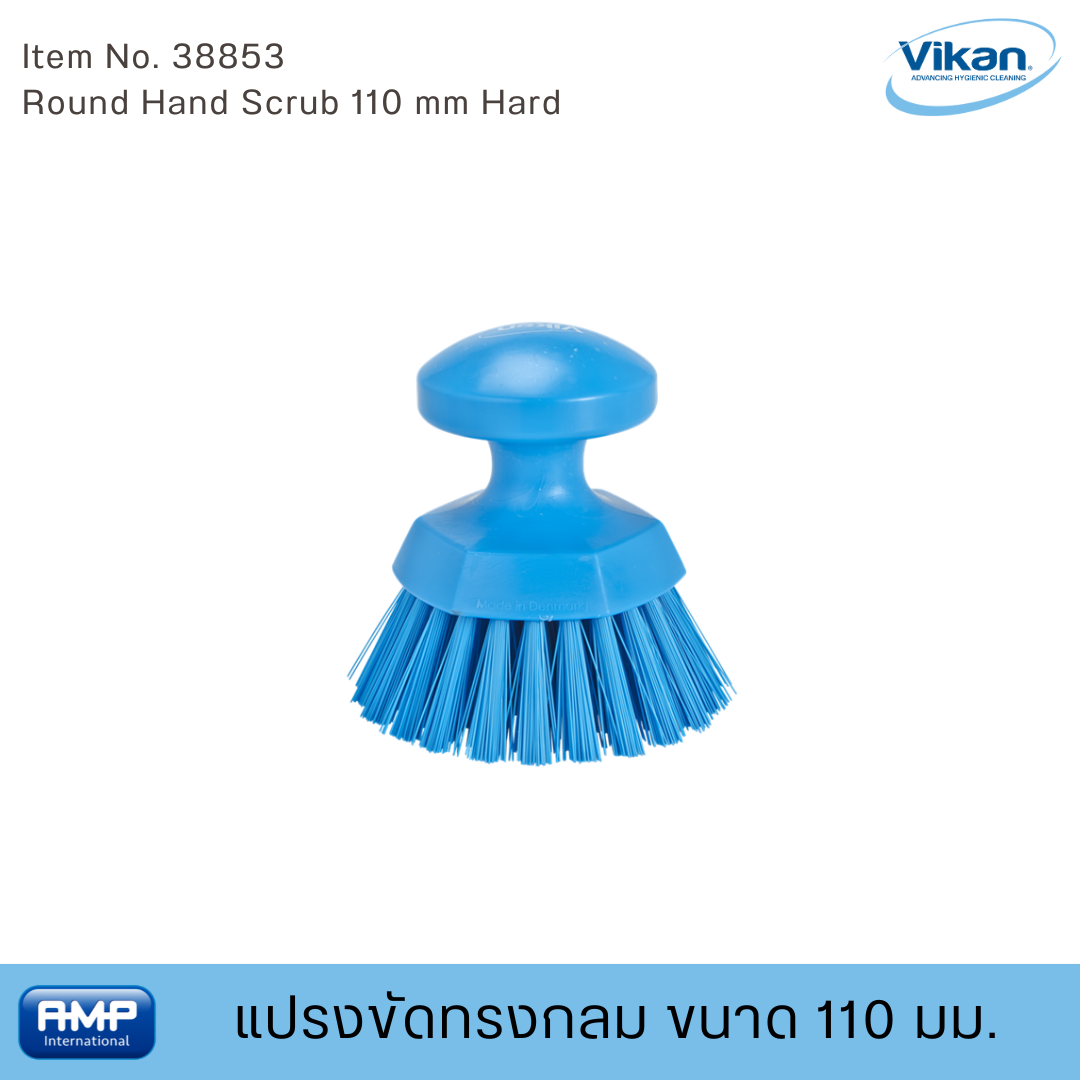 Vikan แปรงขัดทรงกลมฟู้ดเกรด ขนาด 110 มม. (Food Gread)