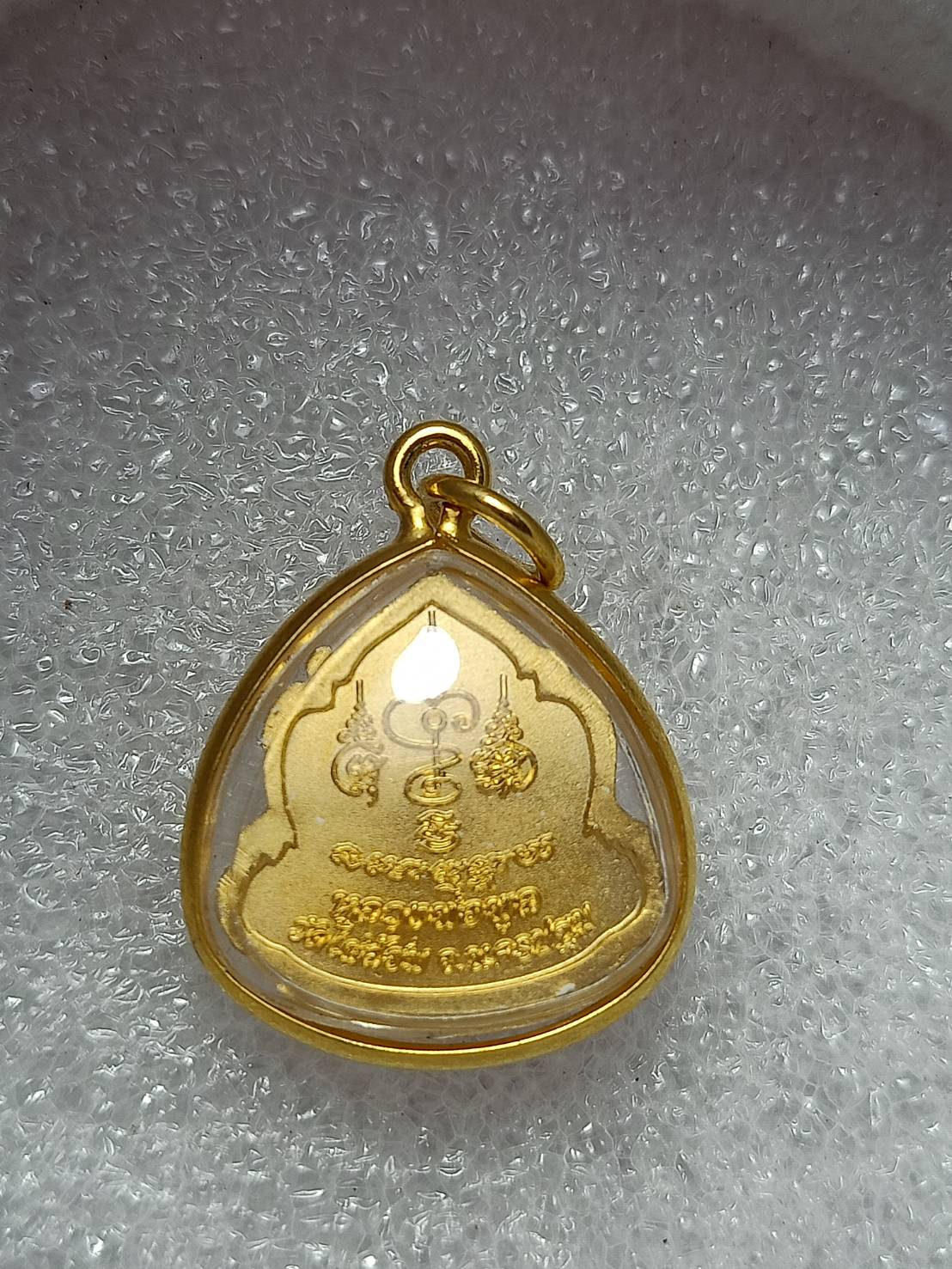 เหรียญหลวงพ่อพูล เนื้อกะไหล่ทอง วัดไผ่ล้อม จ.นครปฐม (SKU-10282)