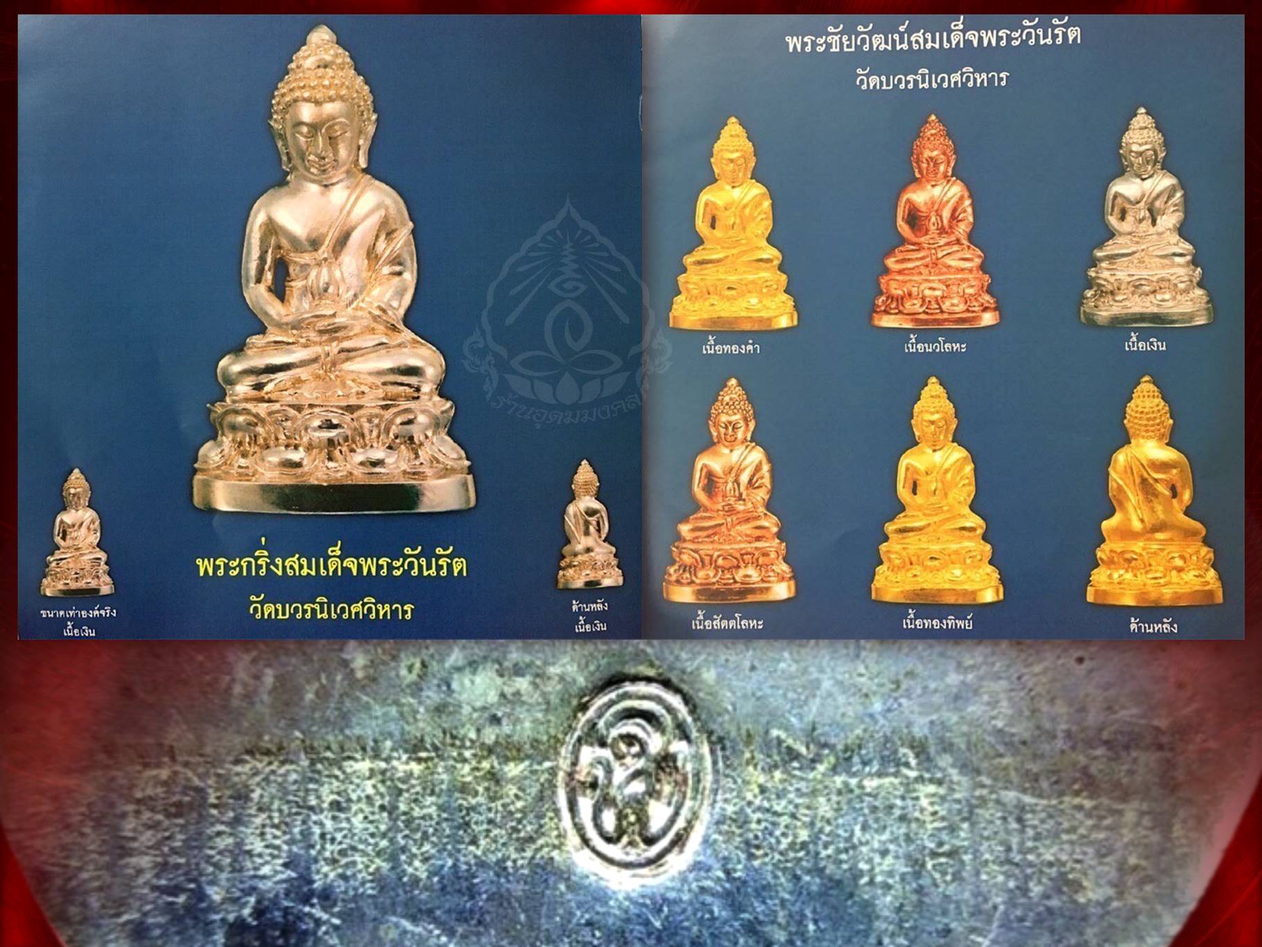 พระกริ่งสมเด็จพระวันรัต (จุนท์ พรหฺมคุตฺโต) อดีตเจ้าอาวาสวัดบวรนิเวศวิหาร รุ่นฉลองสุพรรณบัฏ ปี 2553 เนื้อเงิน พร้อมกล่องเดิมๆ สุดๆ ครับ
