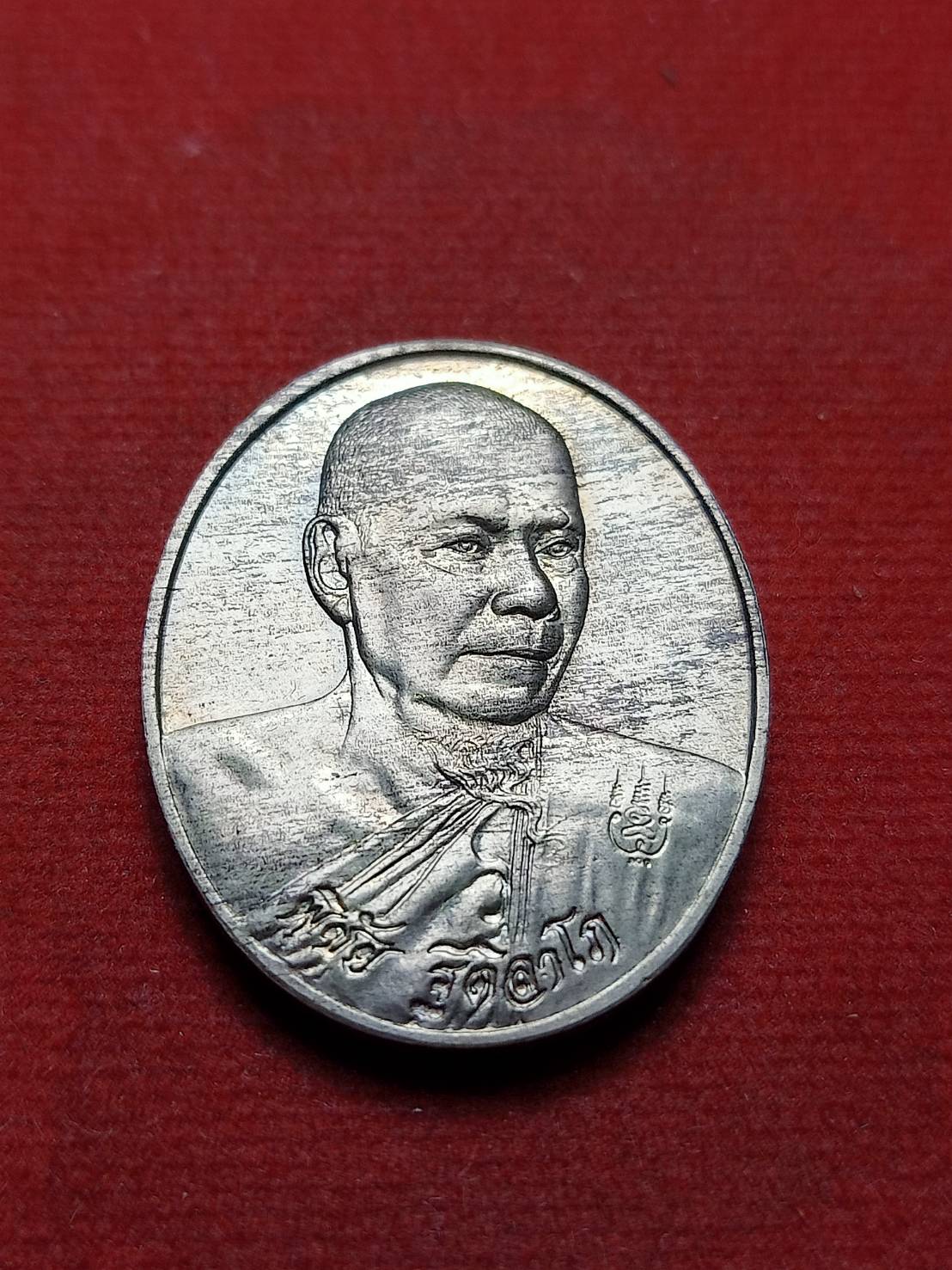 เหรียญพระพิชัย ฐิติจาโภ วัดเขาหงษ์ จ.ลพบุรี (SKU-08246)