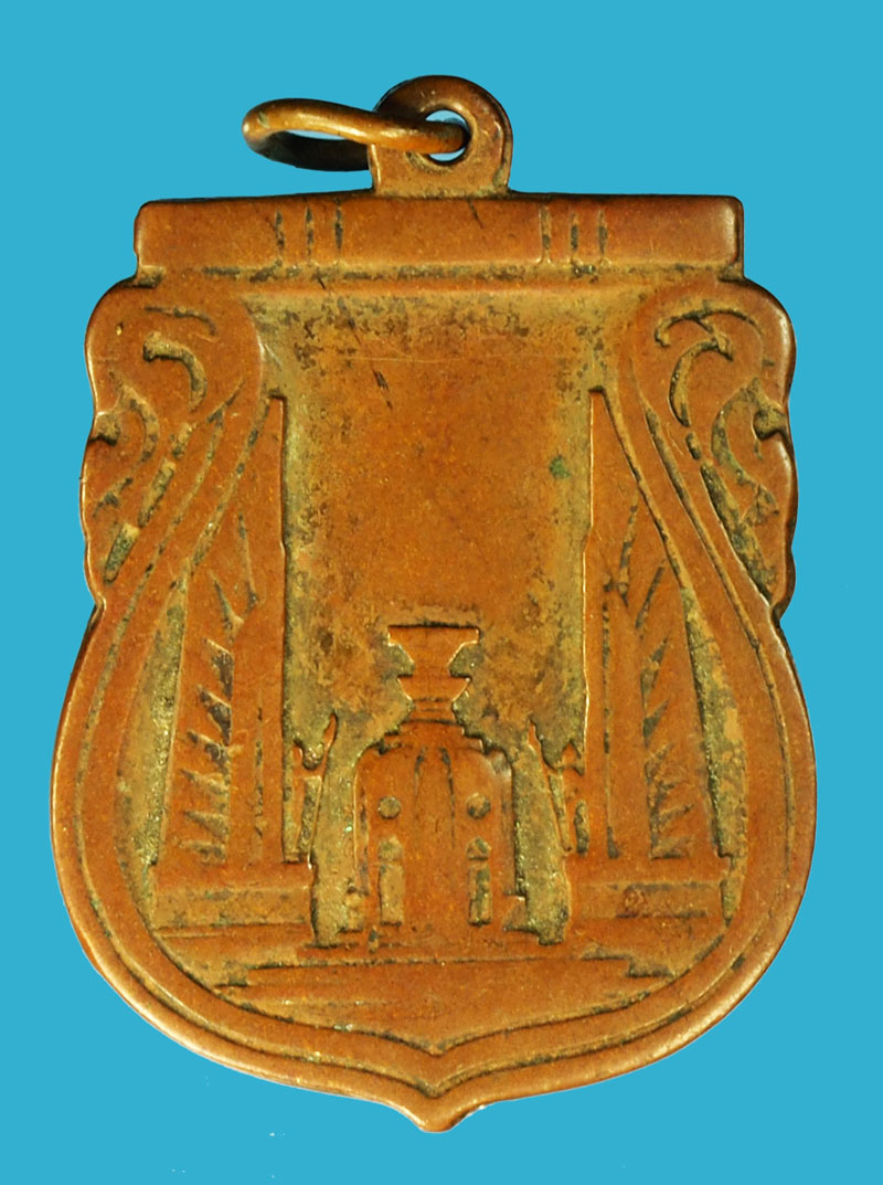 *36438 เหรียญสร้างชาติ อนุสาวรีย์ประชาธิปไตย ปี 2482 เนื้อทองแดง 10