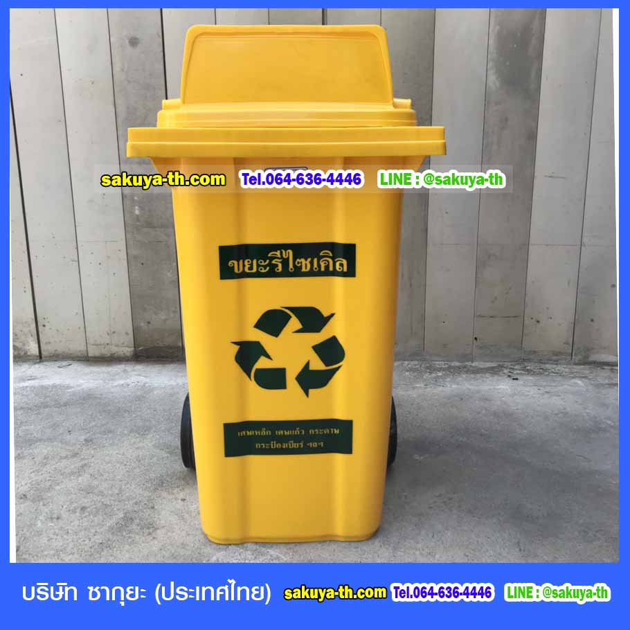 ถังขยะเทศบาล พร้อมล้อเข็น 240 ลิตร ฝา 1 ช่องทิ้ง