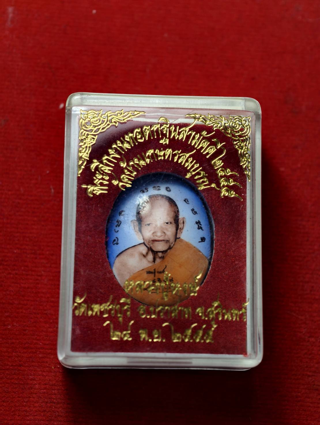 ล็อกเก็ตหลวงปู่หงษ์ วัดเพชรบุรี จ.สุรินทร์ ปี 2555 พร้อมกล่อง (SKU-13608)