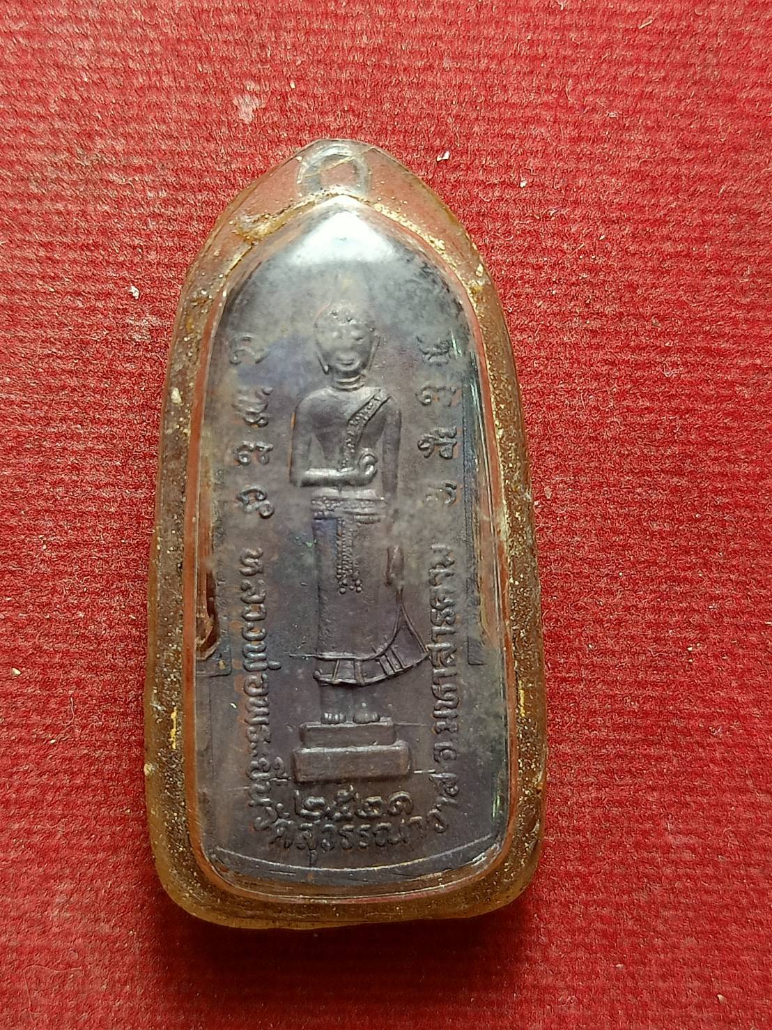 เหรียญหลวงพ่อพระยืน วัดพุทธมงคล (บ้านสระ) วัดสุวรรณมงคล จ.มหาสารคามปี 2521 (SKU-12530)