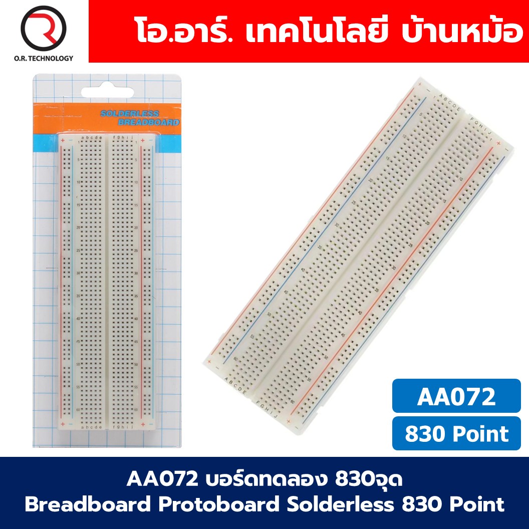 บอร์ดทดลอง 400จุด/830จุด/840จุด Breadboard Protoboard Solderless โฟโต้บอร์ด Bread board MB-102/GL-12 บอร์ดทดลองเล็ก/ใหญ่ 400/830/840Hole /โมดูลจ่ายไฟ 3.3V 5VDC