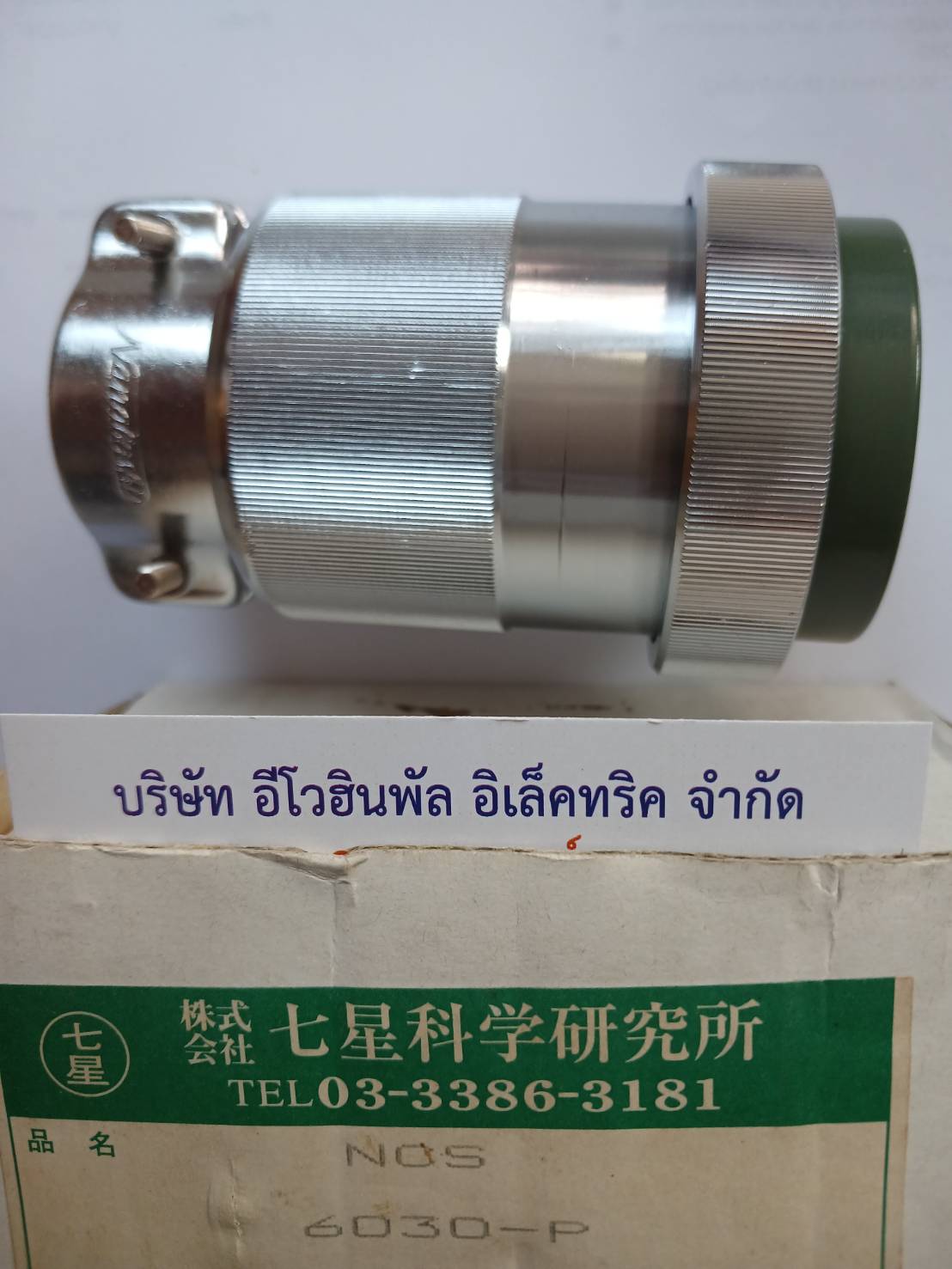 NCS-4020-P NANABOSHI CONNECTOR 20P 5A 250V