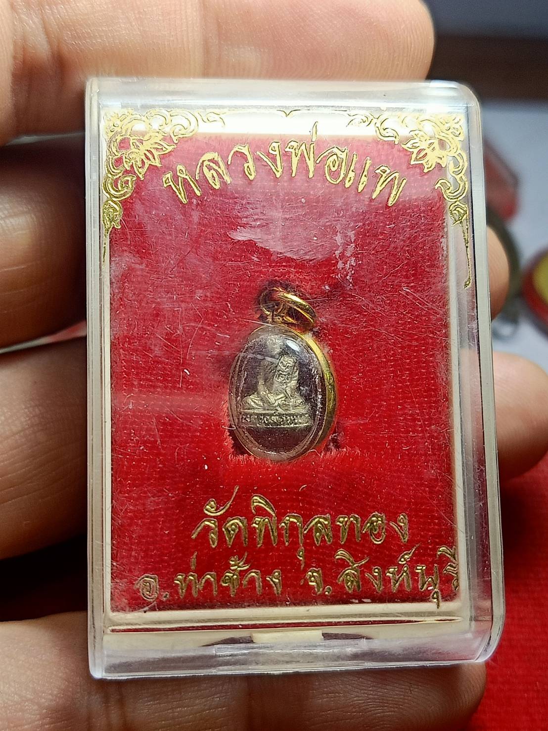 รูปหล่อหลวงพ่อแพ วัดพิกุลทอง จ.สิงห์บุรี พร้อมกล่อง (SKU-05950)