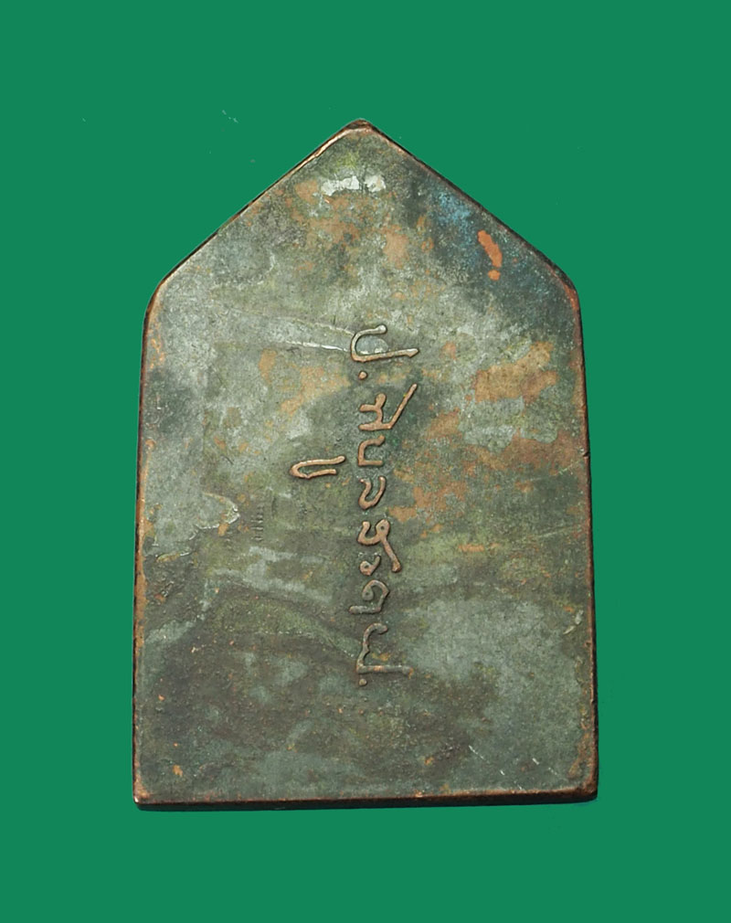 (ขายแล้ว)*31476 เหรียญหลวงงพ่อเชียงแสน หลังลายเซนต์จอมพล ป พิบูลสงคราม ปี 2494(เจ้าคุณศรีสนวัดสุทัศน์ ร่วมปลุกเสก) 10