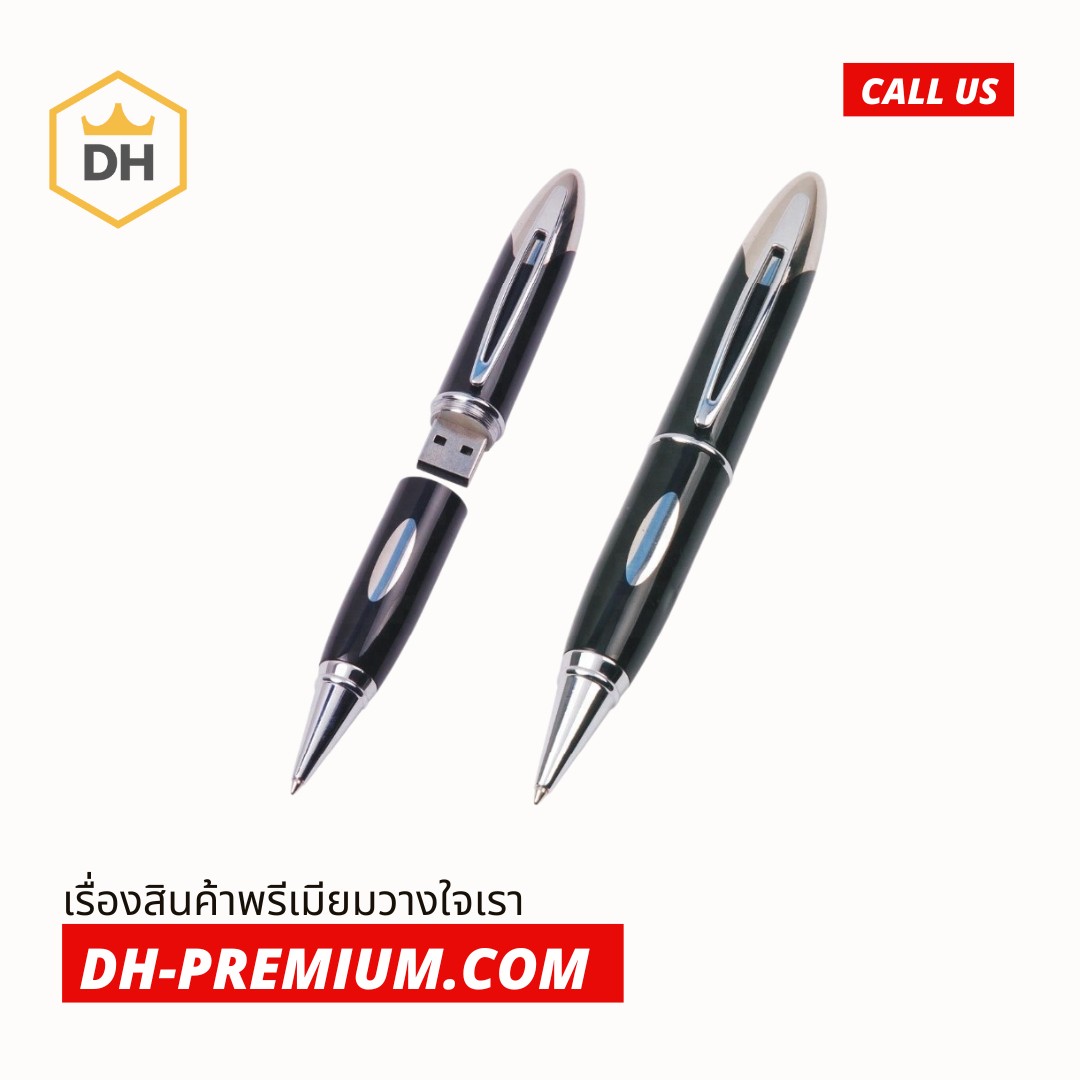 ปากกา USB Flash Drive