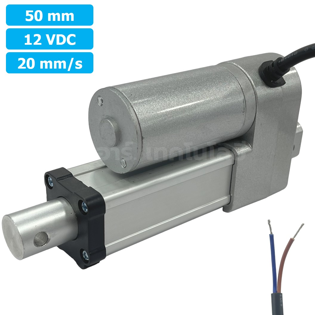 CLB-050 12VDC มอเตอร์ก้านชัก ระยะชัก 50mm 20mm/s 700N Electric Linear Actuator Low Noise เสียงรบกวนน้อย พัตเตอร์ไฟฟ้า Putter
