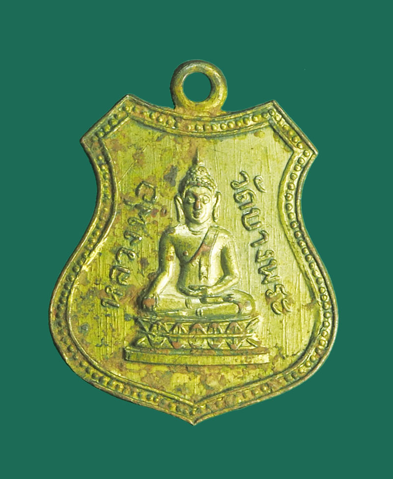 *32401 เหรียญพระพุทธหลังหลางพ่อฉิ่ง วัดบางพระ ปี 2511 ขลบุรี กระหลั่ยทอง 26