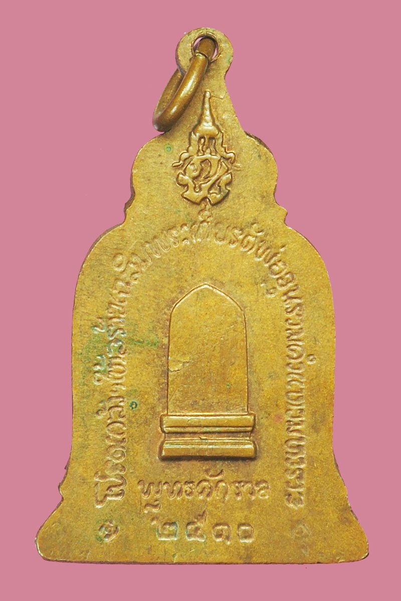 *38858 เหรียญพ่อขุนรามคำแหงมหาราช ปี 2510 สุโขทัย เนื้อทองแดง(หลวงปู่โต๊ะ วัดประดู่ฉิมพลี ร่วมปลุกเสกป) 83