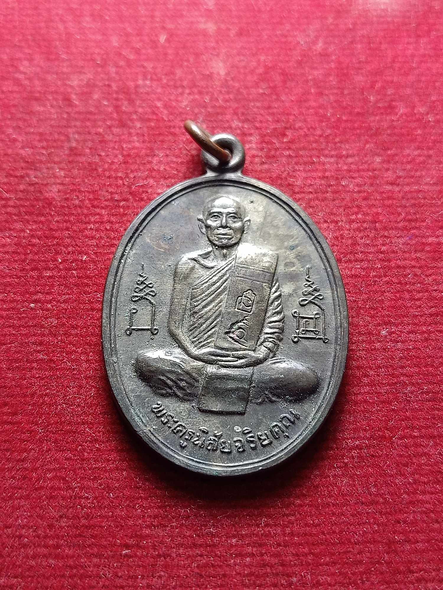 เหรียญพระครูนิสัยจริยคุณ รุ่นฉลองมณฑป วัดจันเสน อ.ตาคลี จ.นครสวรรค์ ปี 2536 (SKU-04244)