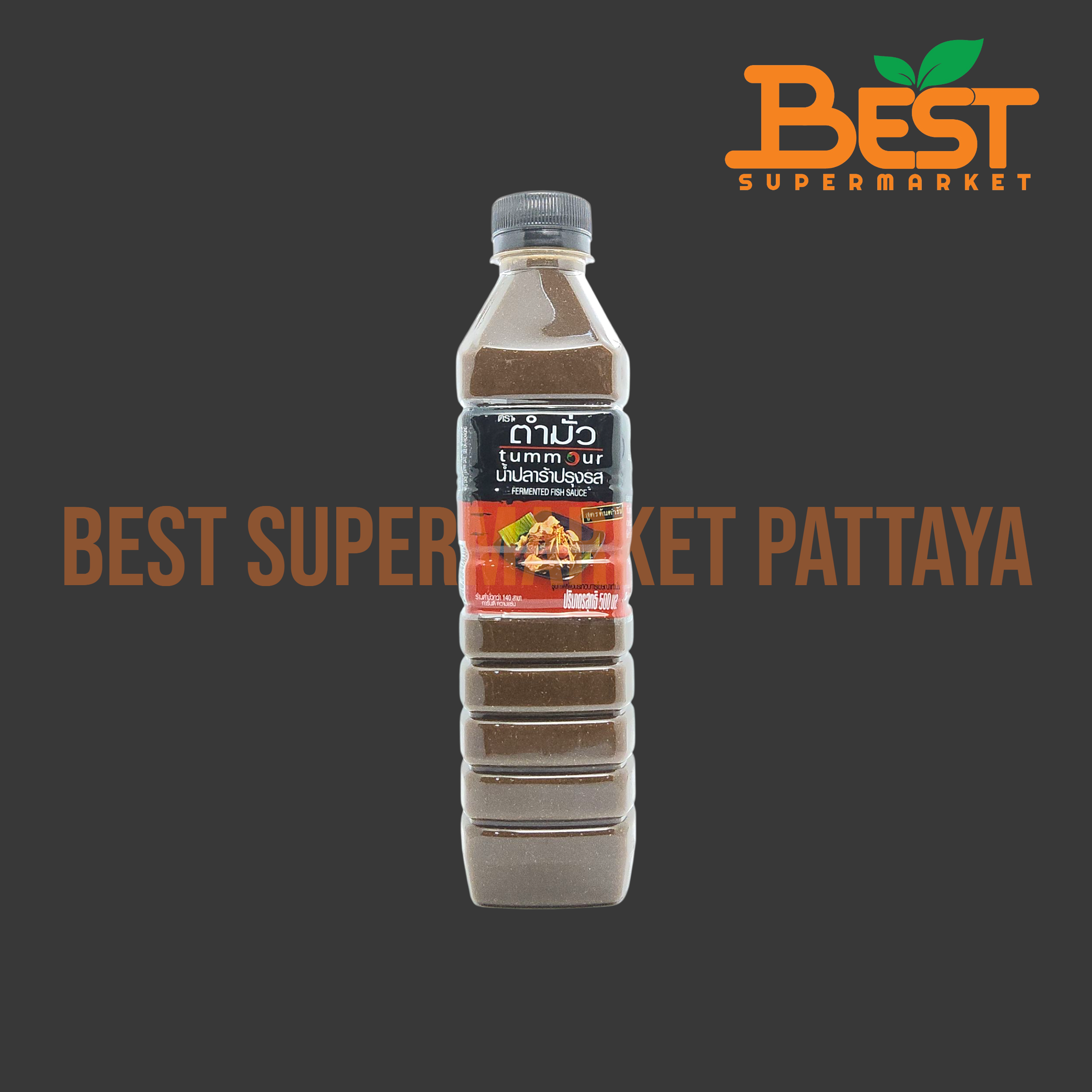 ตำมั่ว น้ำปลาร้าปรุงรส สูตรต้นตำรับ 500 มล.Tummour Fermented Fish Sauce 500 ml.