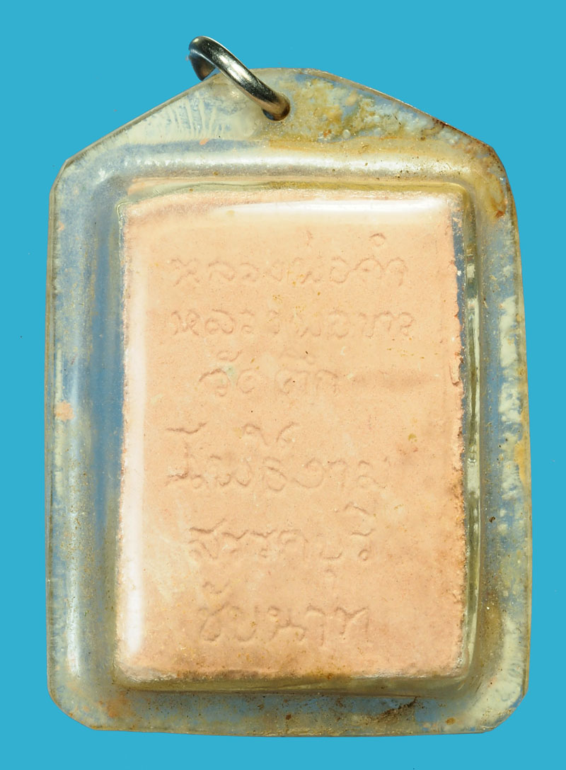 *35871 พระหลวงพ่อขาว หลวงพ่อดำ วัดตึก โพธิ์งาม สรรคบุรี ชัยนาท เลี่ยมพลาสติกเก่า หลายสิบปี 27