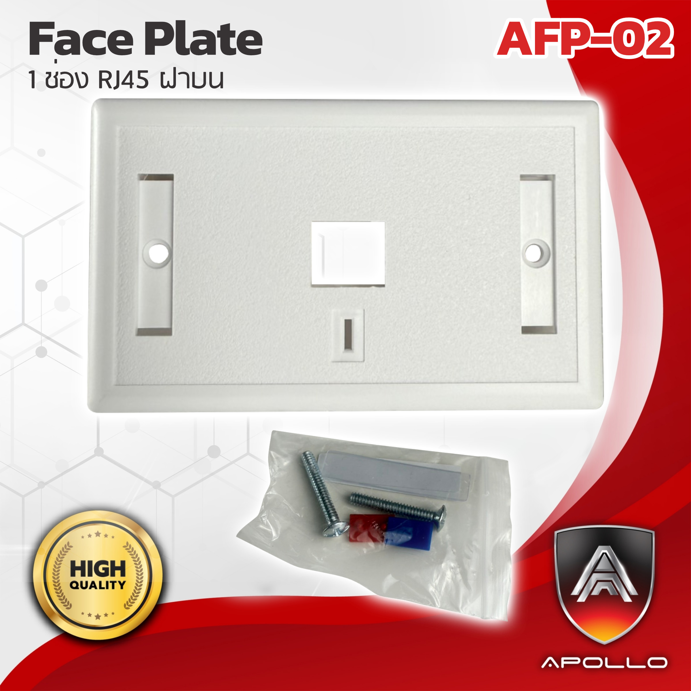 Apollo Face plate ฝาบน 1 ช่อง AFP-02