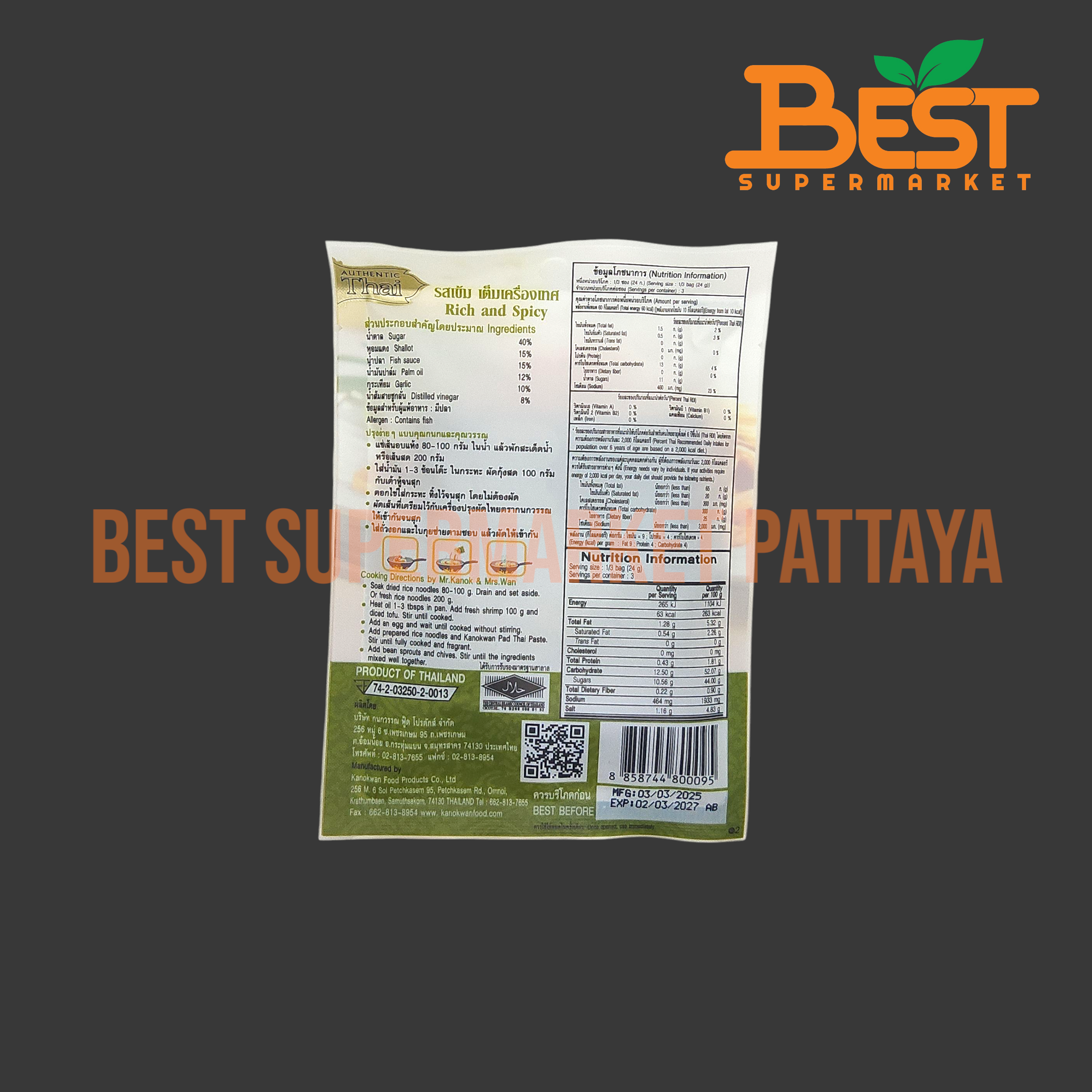 กนกวรรณ เครื่องปรุงผัดไทย 72 กรัม. Pad Thai Paste. 72 g.