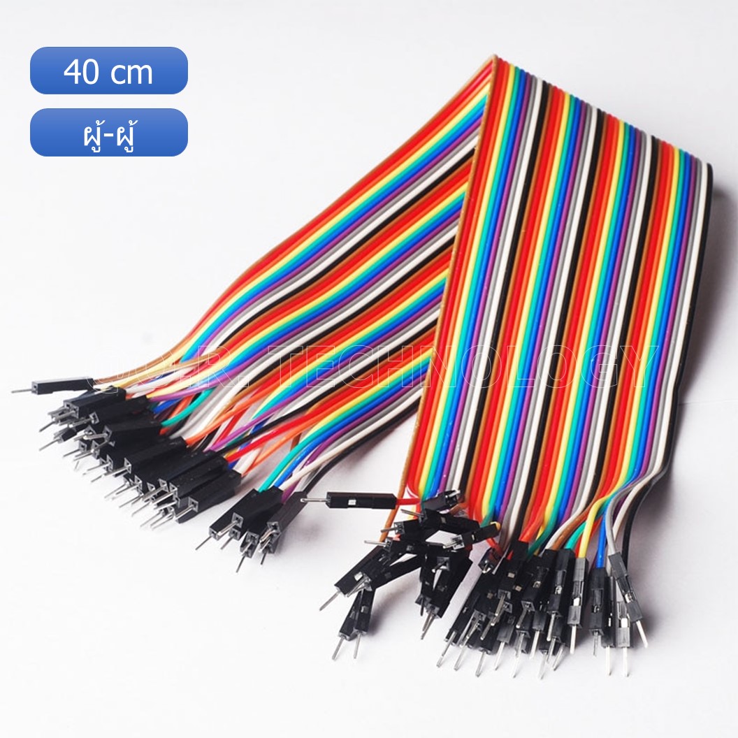 (1ชิ้น) AA472 สายเชื่อมต่อวงจร สายจัมเปอร์ สายแพ 40 เส้น ผู้-ผู้ ยาว 40cm Male to Male Jumper wire Arduino, Dupont Line 40 Pin 24AWG 40cm