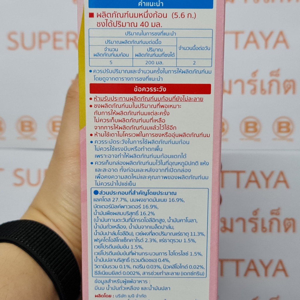 เมจิ จียู ฟอร์มูล่า โกลด์ อีซี่คิวบ์ นมละลายน้ำชนิดก้อน 80 ก้อน Meiji GU Formula Gold EZCube 80 Cubes