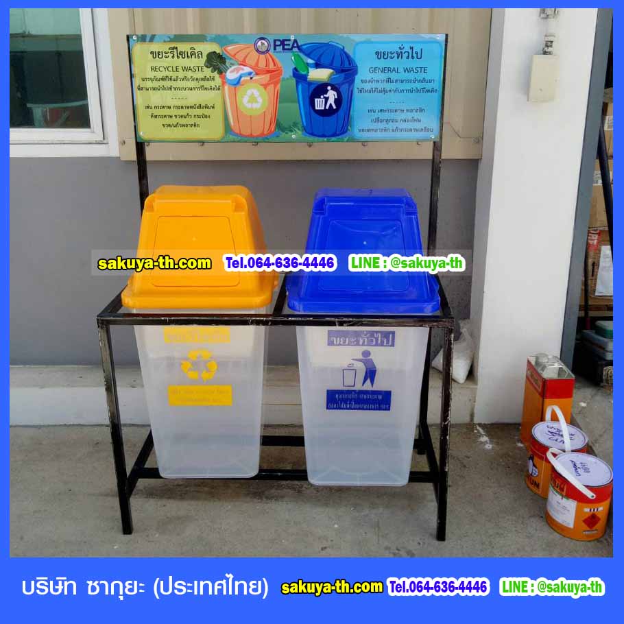 ถังขยะ,ถังขยะ กทม.,ถังขยะแยกประเภท,ถังขยะทรงกลม,ถังขยะพลาสติก,ที่ใส่ขยะ,ถังขยะแบบเหยียบ,ถังขยะใหญ่