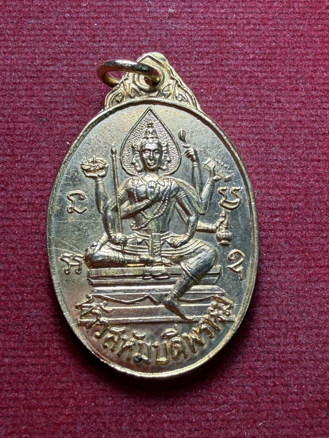 เหรียญท้าวสหัมบดีพรหม มูลนิธิพรหมศาสตร์สงเคราะห์ ปี 2517 (SKU-13288)