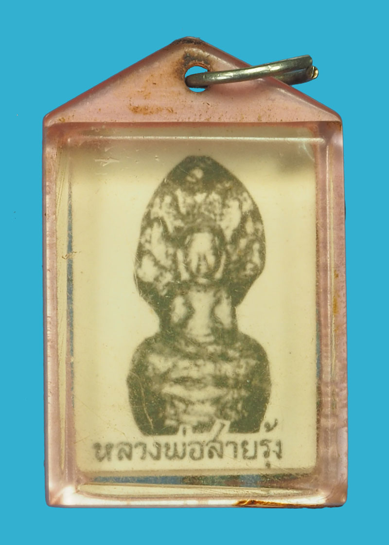 *35544 รูปถ่ายพระครูวิมลชัยคุณ วัดท่าแก้ว ชัยนาท เลี่ยมพลาสติกเดิมจากวัด 4