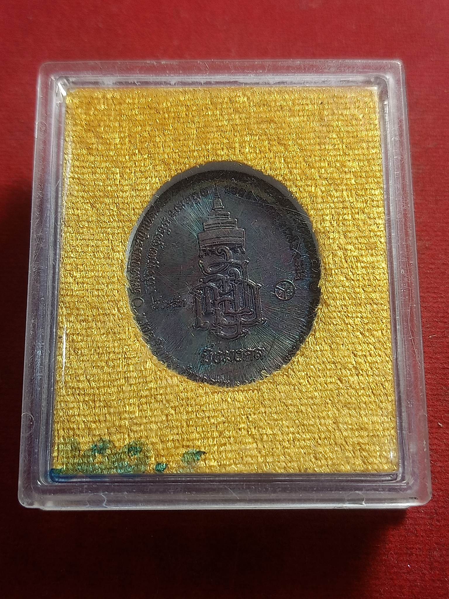 เหรียญหลวงปู่ทวด มิ่งมงคล ที่ระลึก 100 ปี สมเด็จพระญาณสังวร วัดบวรนิเวศวิหาร (SKU-01566)