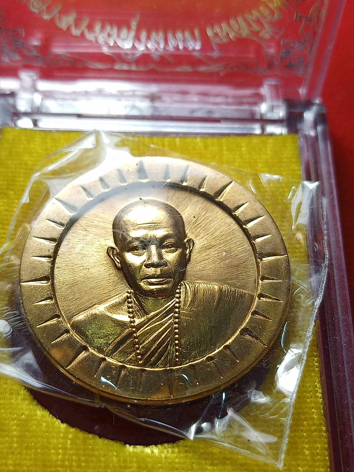 เหรียญพระอาจารย์สุริยันต์ วัดป่าวังน้ำเย็น จ.มหาสารคาม ปี 2558 พร้อมกล่อง (SKU-04783)