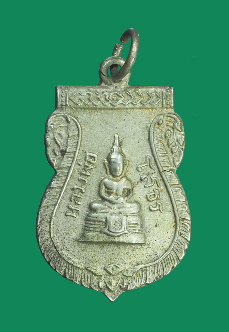 *32561 เหรียญพระพุทธโสธร วัดสวนส้ม ปี 2510 สมุทรปราการ เนื้ออัลปาก้า 77
