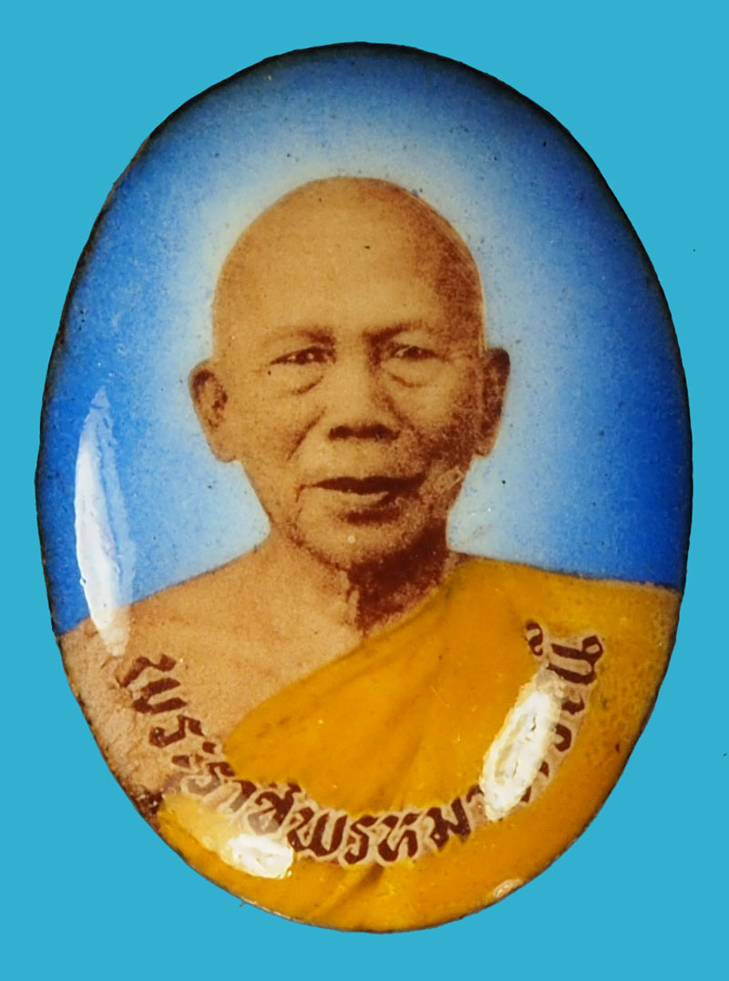 *37279 ล็อกเก็ตพระราชพรหมาภรณ์ ไม่ทราบที่และปีสร้าง 4