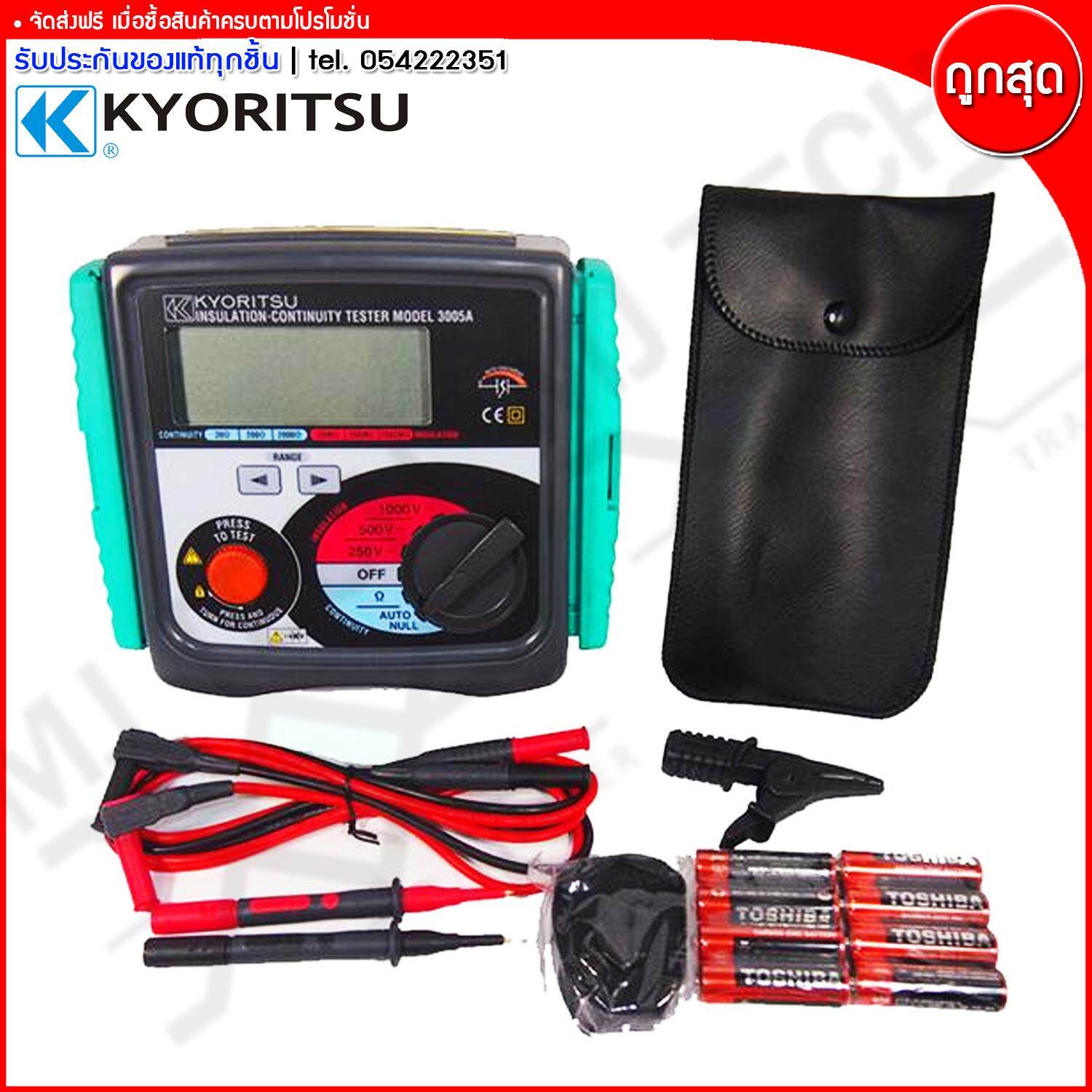 KYORITSU Insulation tester เครื่องทดสอบฉนวนแบบดิจิตอล รุ่น 3007A (ส่งฟรีทั่วไทย)