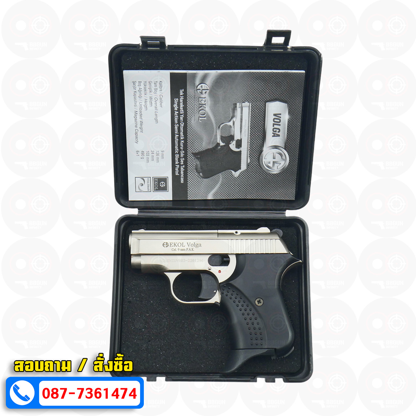 แบลงค์กัน EKOL Volga Satina สีซาติน 9 mm P.A.K. Blank gun (แถมกล่องใส่ปืน)