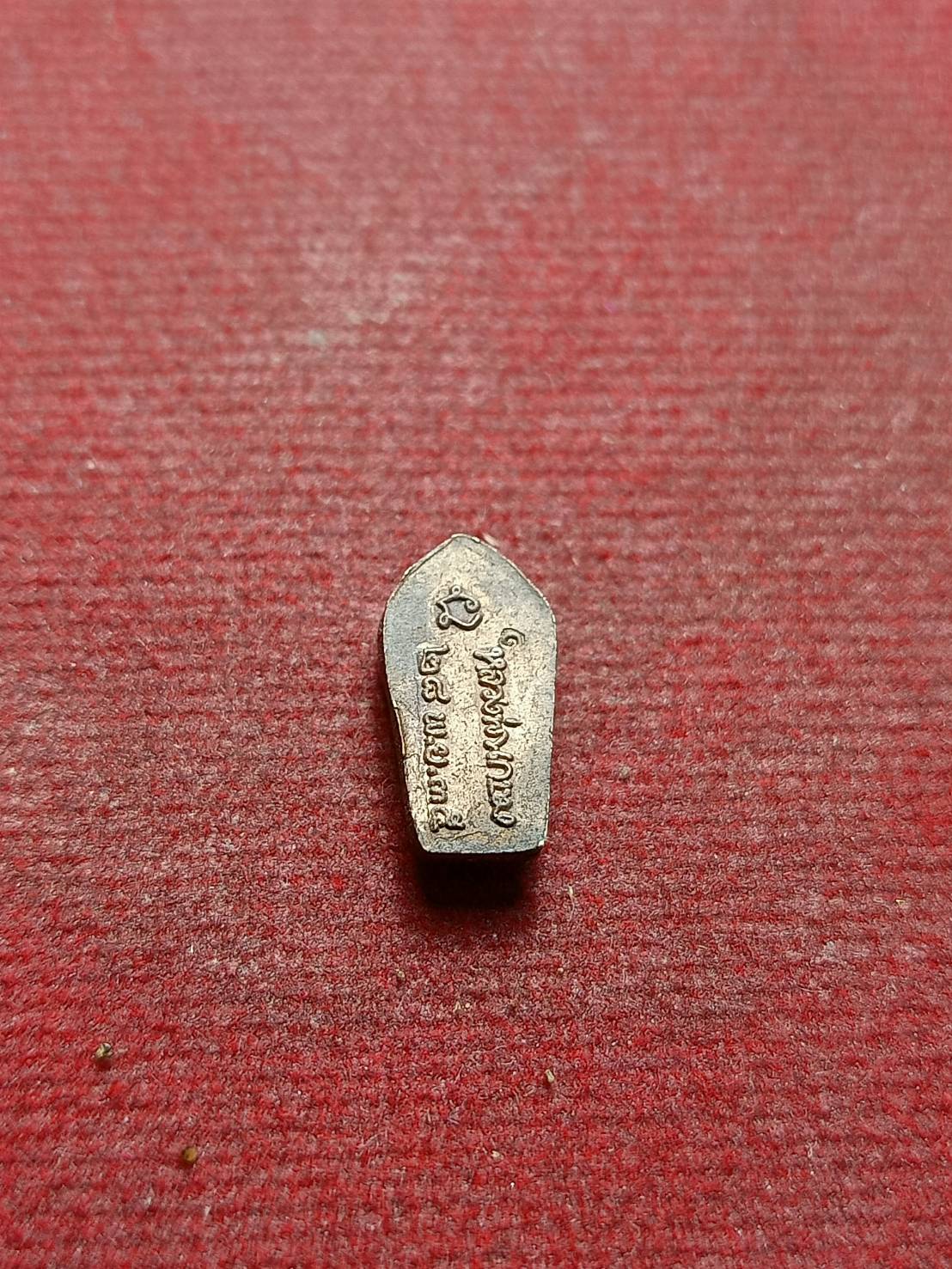 พระปรกใบมะขามหลวงพ่อเกษม เขมโก สุสานไตรลักษณ์ จ.ลำปาง ปี 2535 (SKU-09335)