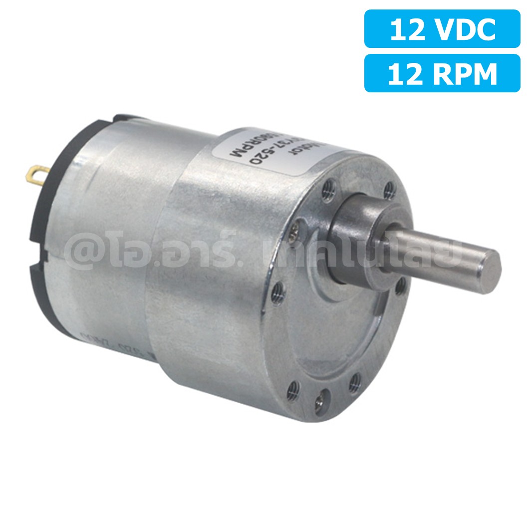 JGB37-520 12VDC 12RPM มอเตอร์เกียร์ มอเตอร์อเนกประสงค์ Motor gear DC 12V (แกนขนาด 6mm, Shaft D) มอเตอร์ทดรอบ ทอร์กสูง