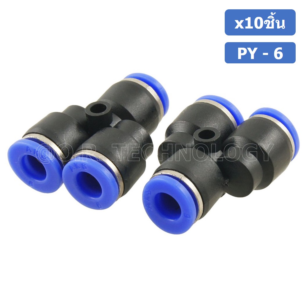 (10ชิ้น) PY-6 ข้อต่อลม ข้อต่อลมสามทาง ตัววาย ตัวY ข้อต่อท่อลม ข้อต่อสายลม ข้อต่อPU ฟิตติ้งลม ข้อต่อ ข้อต่อสามทาง ต่อลม 3 ทาง ข้อต่อนิวเมติก 3 way Quick coupling Air Gas Pneumatic Y Shape Three Way Y Connector Tube Pneumatic Equal Union Y Push fitting