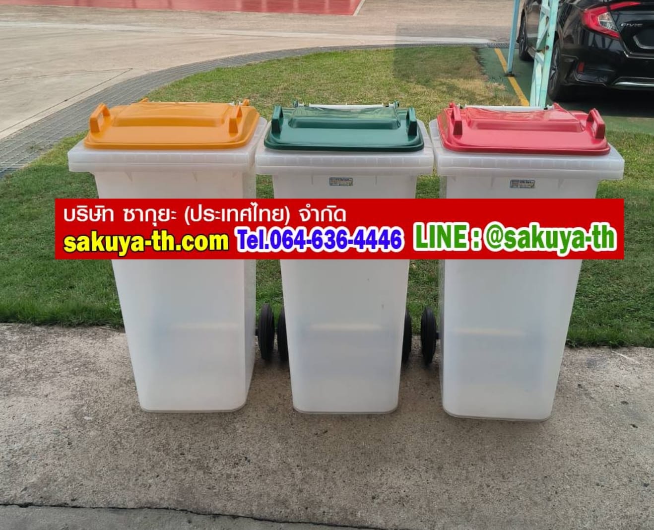 ถังขยะ กทม. ถังใส พร้อมล้อเข็น 120 ลิตร ฝาเรียบ (ฝาสี)