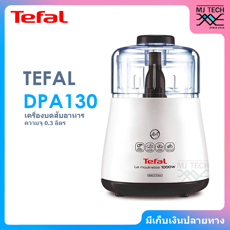 Tefal เครื่องบดสับอาหาร ความจุ 0.3 ลิตร รุ่น DPA130 รับประกัน 2 ปี