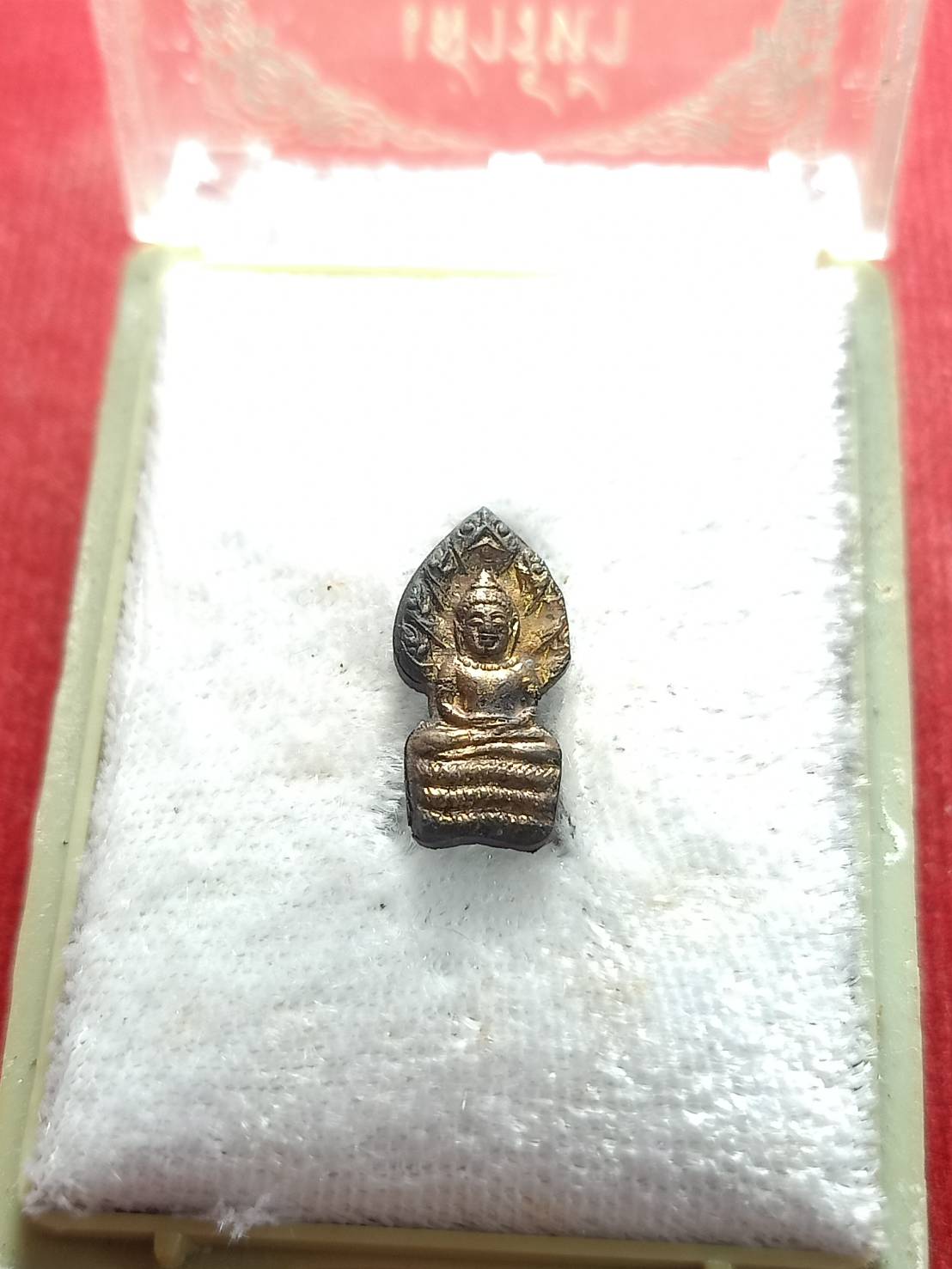 เหรียญพระนาคปรก หลวงพ่อคูณ วัดบ้านไร่ จ.นครราชสีมา ปี 2537 พร้อมกล่อง (SKU-05071)