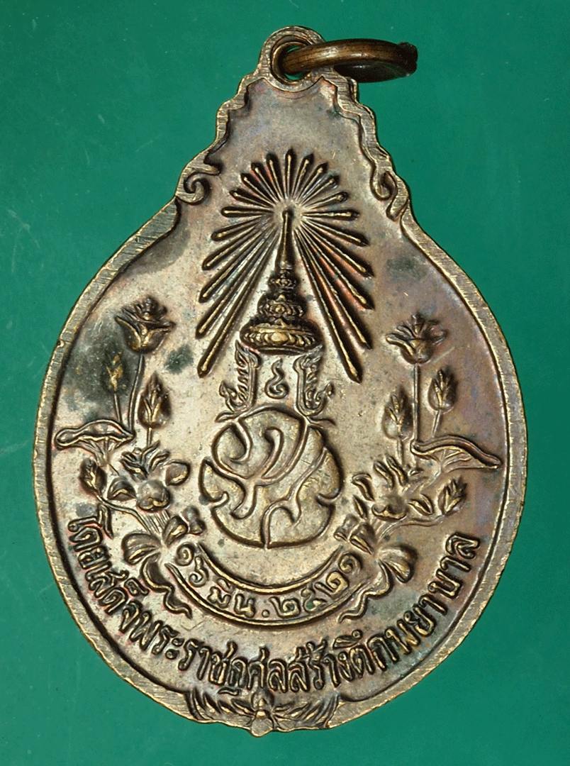 *27857 เหรียญหลวงปู่แหวนสุจิณโณ วัดดอยแม่ปั่ง เชียงใหม่ 31