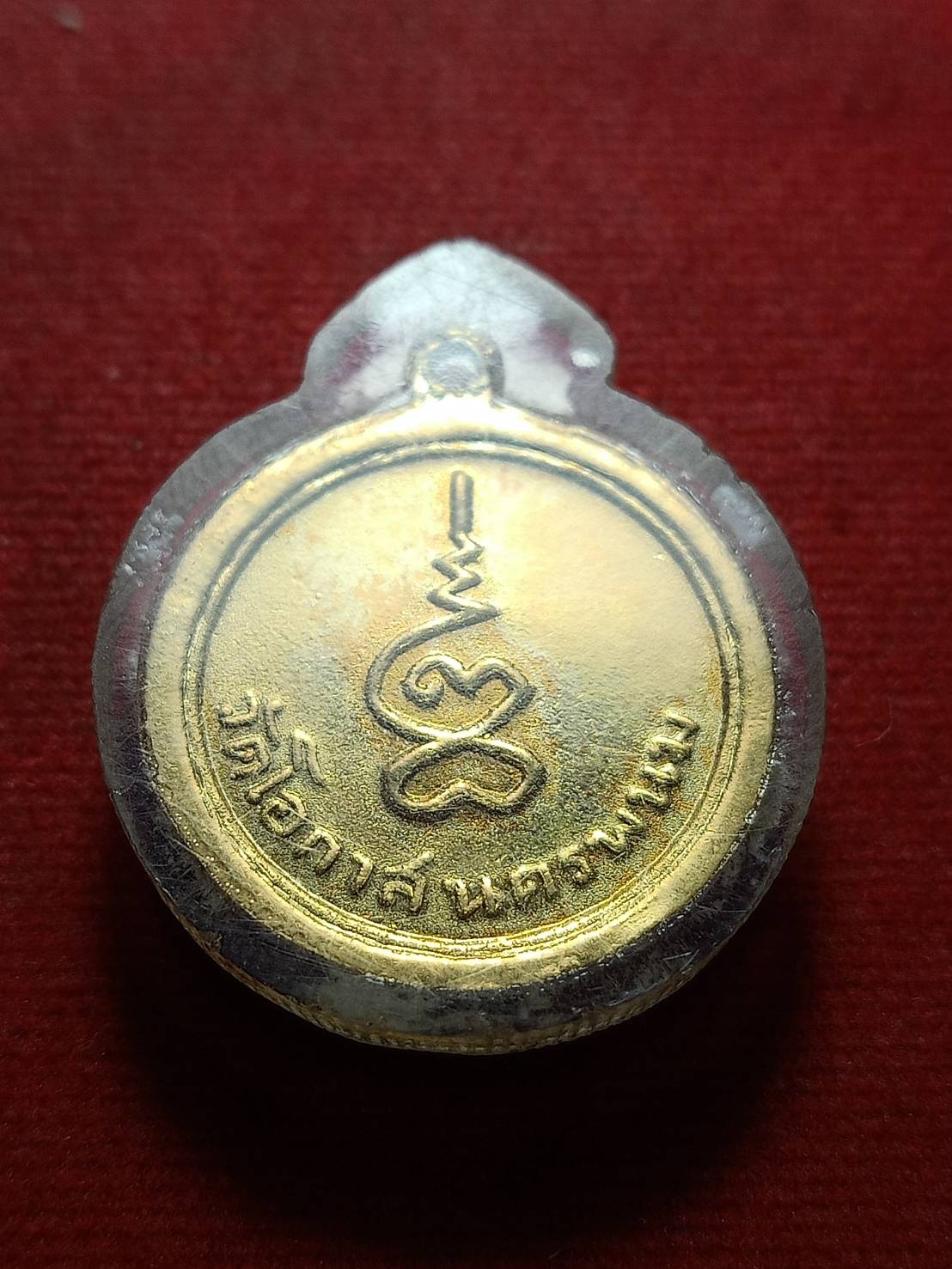 เหรียญกลมพระติ้ว พระเทียม วัดโอกาส จ.นครพนม (SKU-10694)