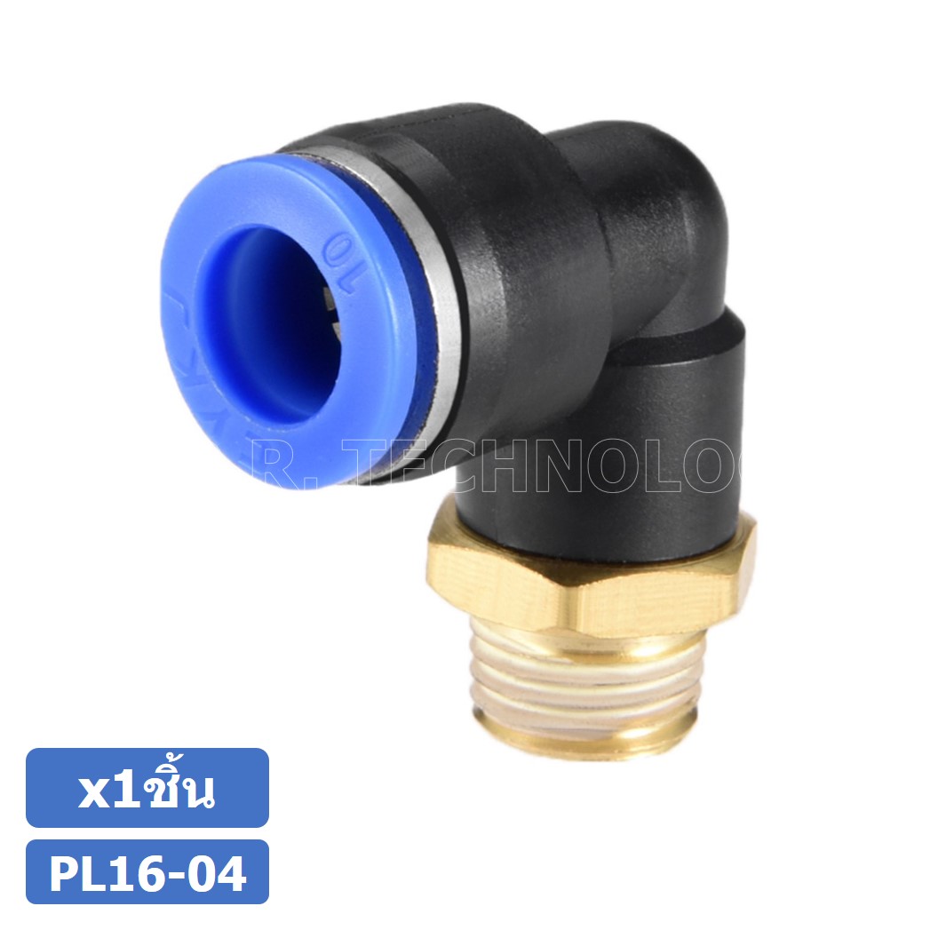 (1ชิ้น) PL16-04 ข้อต่อลม เกลียวนอก งอ90องศา Male Thread Elbow Pipe Quick Fittings Air Connector Pneumatic ข้อต่อลมเกลียวนอกงอ