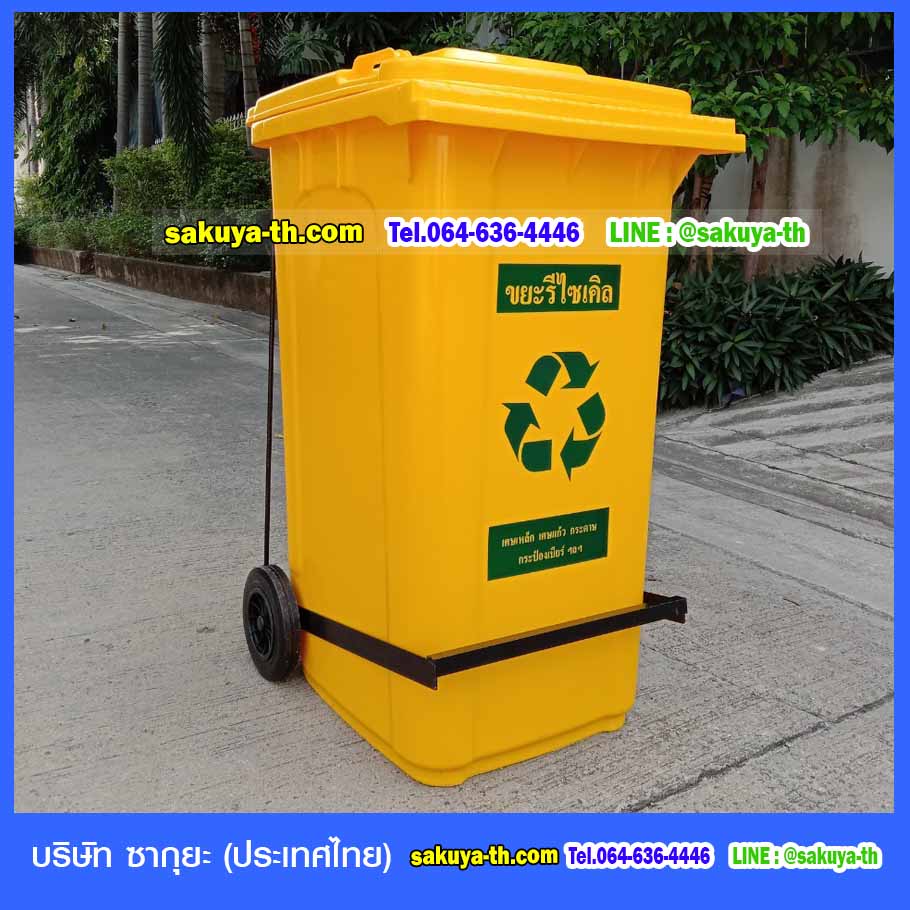 ถังขยะเท้าเหยียบ พร้อมล้อเข็น 240 ลิตร