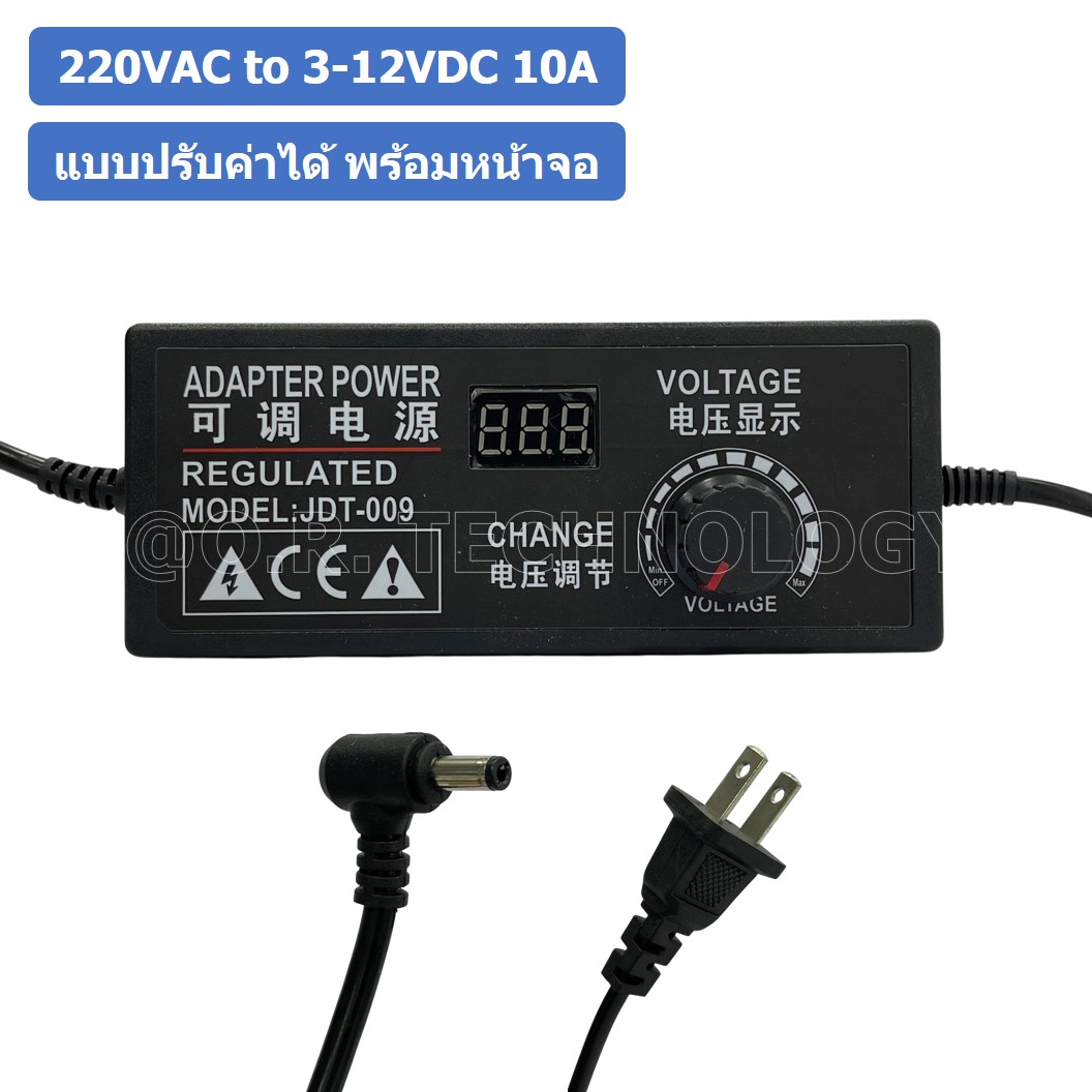 (1ชิ้น) อะแดปเตอร์แปลงไฟ ตัวแปลงไฟ แบบปรับค่าได้ AC to DC Adapter Adjustable with Display JDT-009 Input 220VAC to 3-12VDC 10A พร้อมหน้าจอ