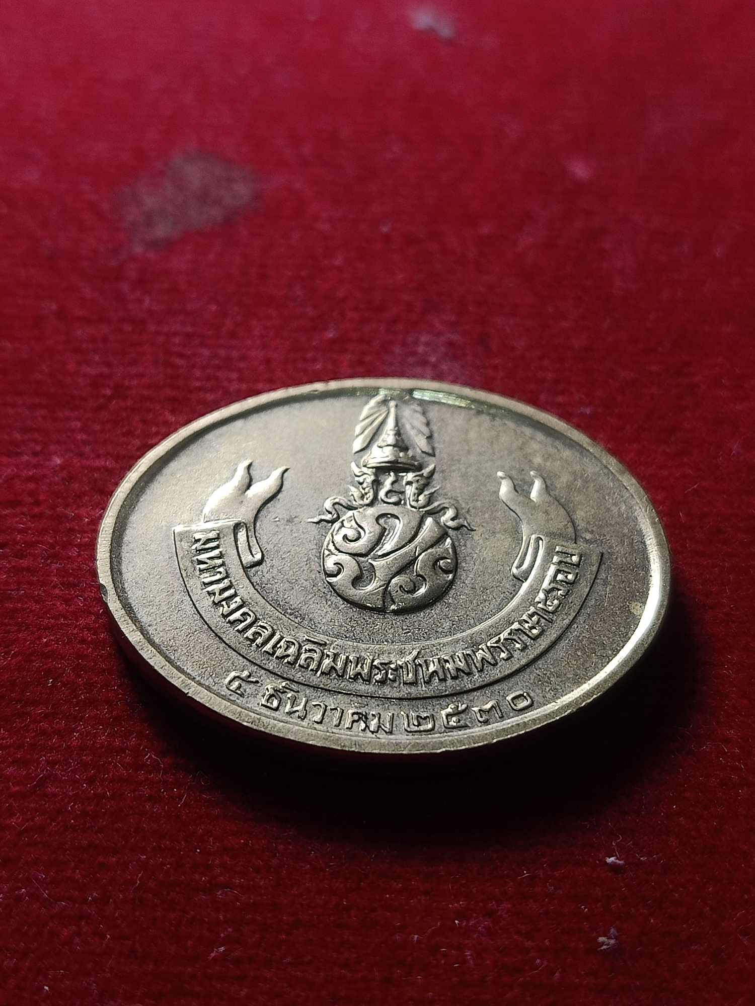 เหรียญพระนอนวัดโพธิ์ หลังภปร. ในหลวงครบ 5 รอบ ปี 2530 (SKU-04608)