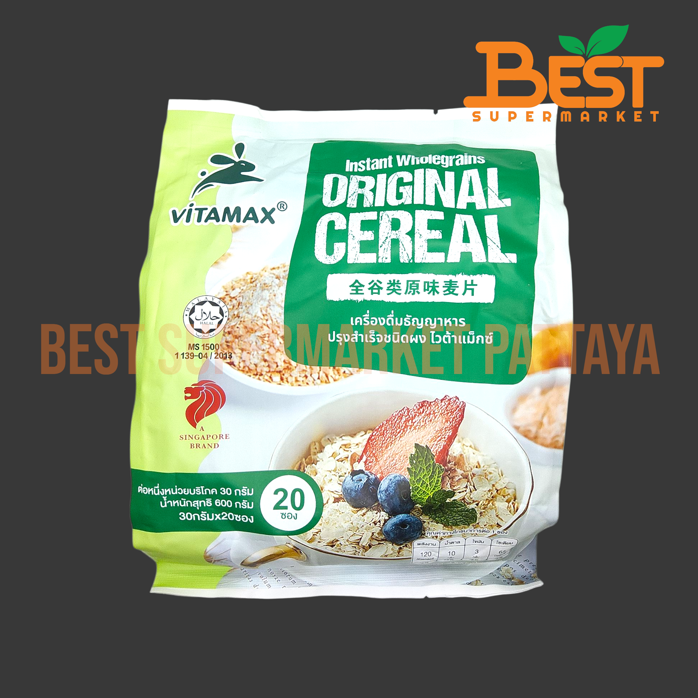 ไวต้าแม็กซ์ เครื่องดื่มธัญญาหารปรุงสำเร็จชนิดผง 30กรัม x 20ซอง.Vitamax Instant Wholegrains Original Cereal 30g. x 20sachets.