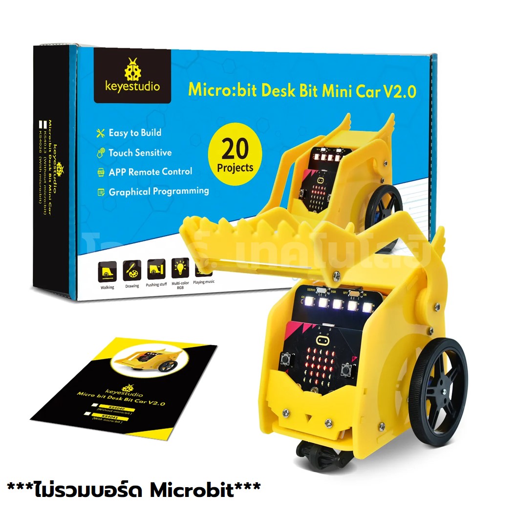 KEYESTUDIO KS4040 ชุดหุ่นยนต์ ไมโครบิต เดสบิต Microbit Desk Bit Mini Car V2.0 **ไม่รวมบอร์ดไมโครบิต** Micro:bit