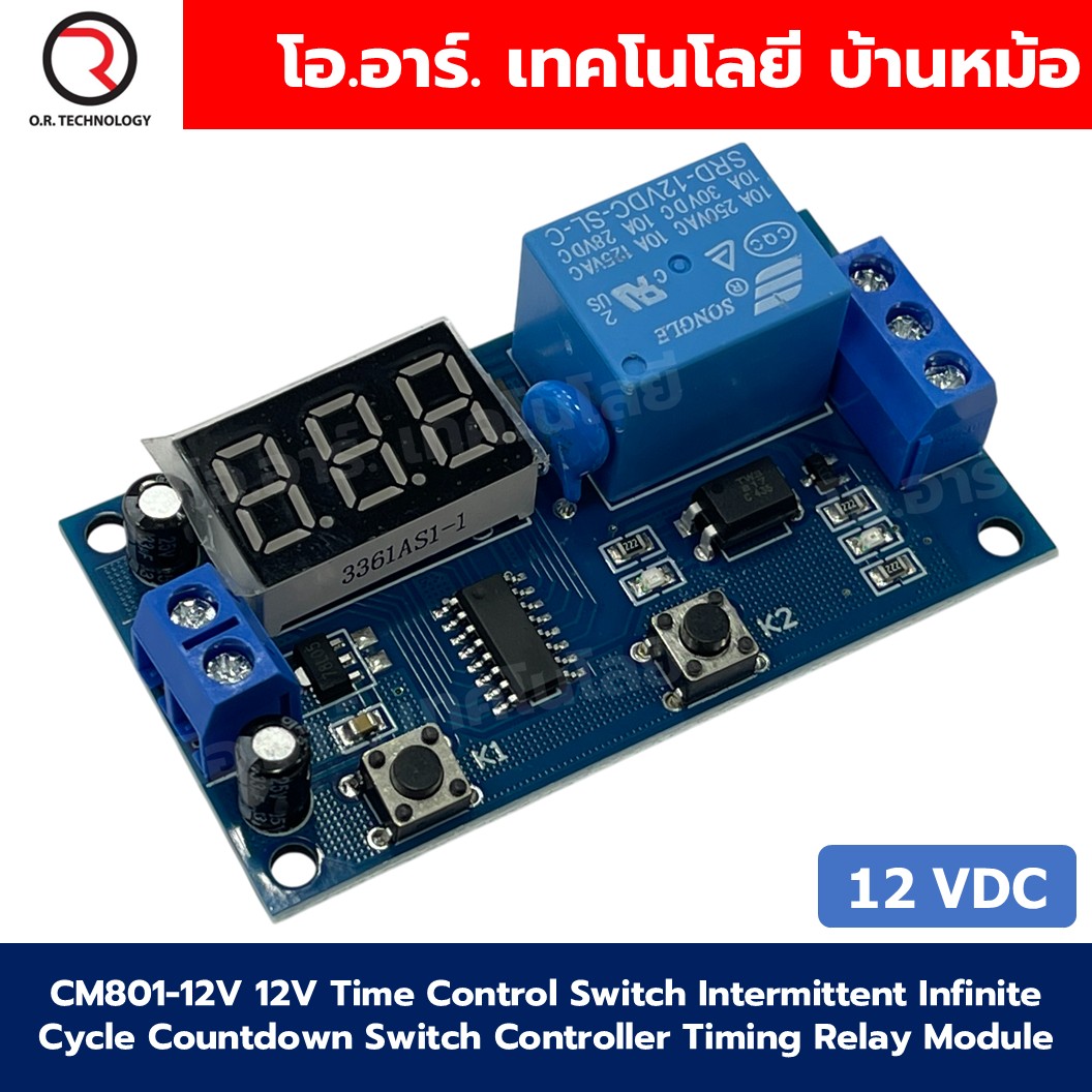 CM801 5VDC/12VDC Time Control Switch Intermittent Infinite Cycle Countdown Switch Controller Timing Relay Module โมดูลตั้งเวลา รีเลย์ตั้งเวลา ไทม์มิ่งรีเลย์ รีเลย์หน่วงเวลา